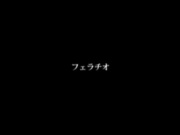 [CJOD-090] 奥までねじ込むトルネードフェラ 若菜奈央【破解】 - 1of5